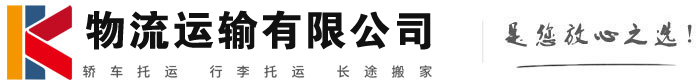 江陵物流有限公司